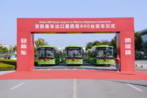 安凯客车出口墨西哥800台发车仪式