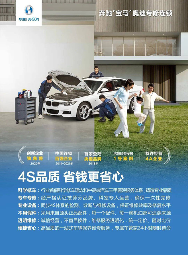华胜豪车焕新养护礼包大惠迎兔年