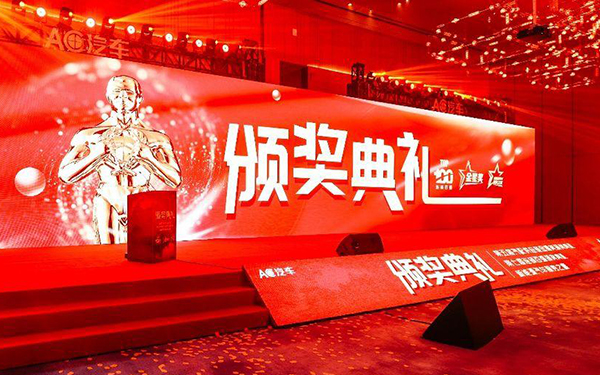 瓦尔塔荣获汽车后市场影响力品牌奖