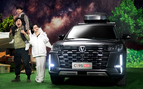 长安汽车“大家庭智能7座SUV” CS95PLUS正式上市  售价17.59万元起