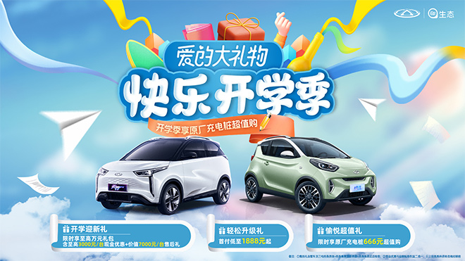 奇瑞QQ冰淇淋85折特价车 