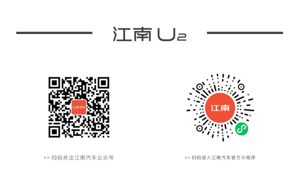 江南U2公众号二维码 江南U2公众号二维码