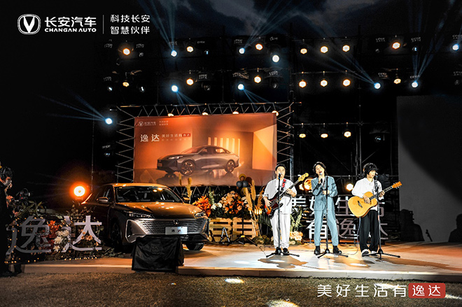 长安逸达四重新代际优势 预售价8.99万起