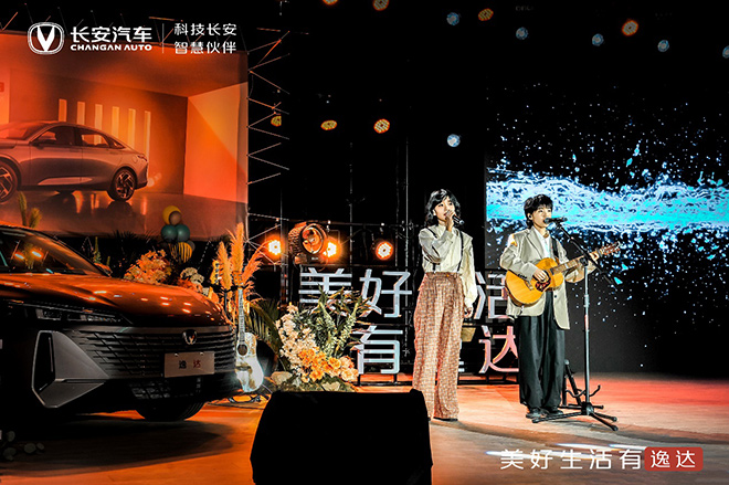 长安逸达四重新代际优势 预售价8.99万起