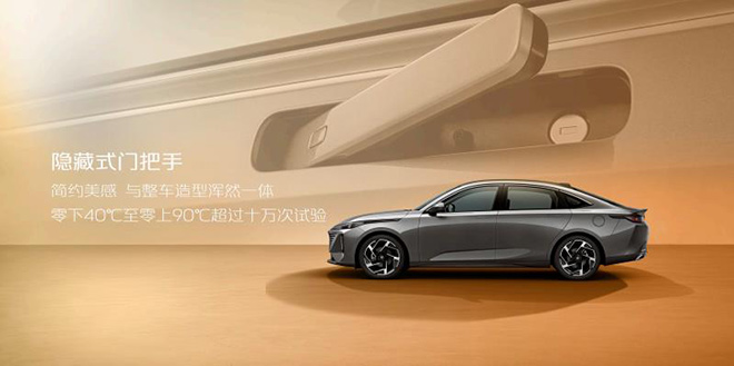 长安逸达隐藏式门把手