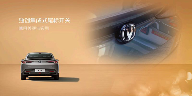 长安逸达集成式尾标开关