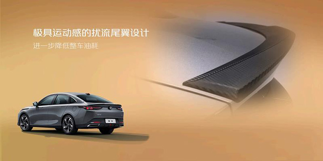 长安逸达动感的扰流尾翼