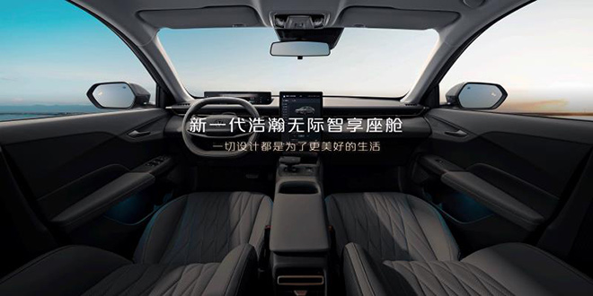 长安逸达新一代浩瀚无际智享座舱