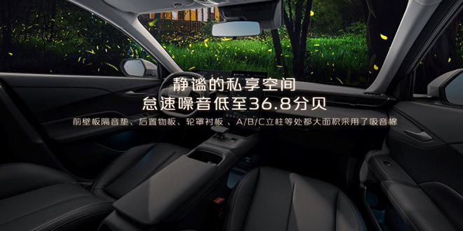 长安逸达怠速噪音低至36.8分贝