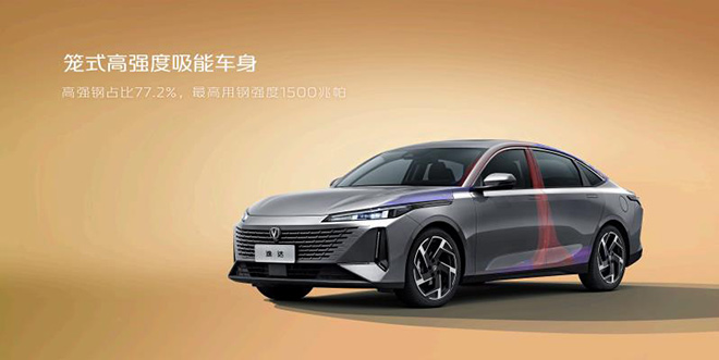 长安逸达强度优于普通点焊3.6倍的激光钎焊工艺