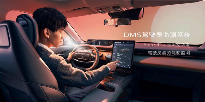 长安逸达搭载DMS驾驶员监测系统