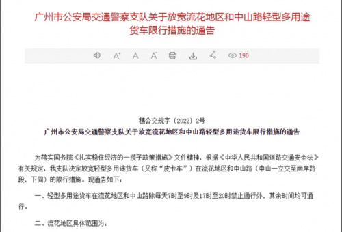 全国88%地级市皮卡解禁 长城炮品类创新助推中国皮卡