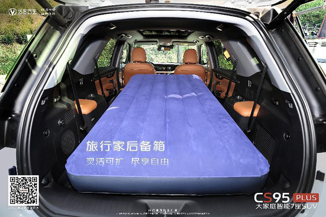 20万级奶爸车CS95PLUS千岛湖试驾