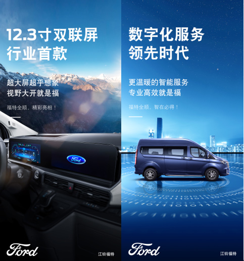 2023款福特全顺有乘用车般的高级感