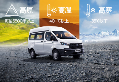 开全顺万事顺 2023款福特全顺家用商用新选择