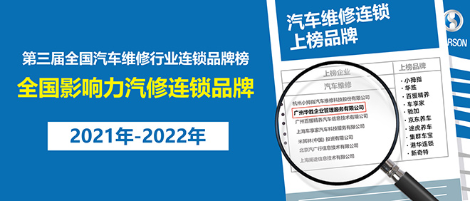 诚信实干赢行业嘉奖 华胜获评
