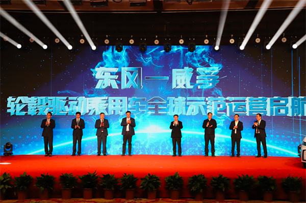 技术领跑“5项第一” 引领轮毂电机产业化新纪元 东风威孚轮毂驱动乘用车全球首发