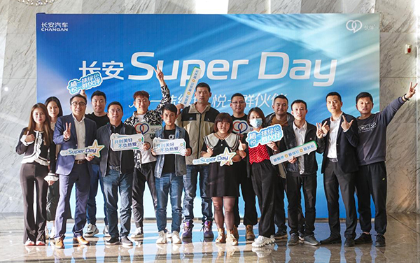 长安Super Day—奔赴公益、遇见长安