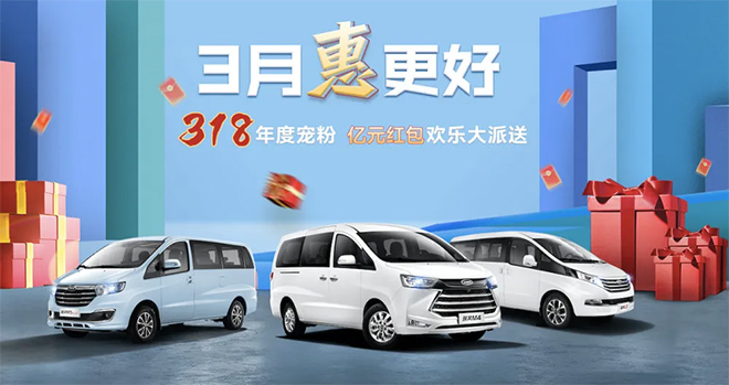 二十二载一路同行 瑞风318品牌日盛邀你共赢未来