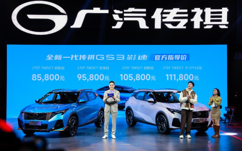 这才是国民高性能SUV！全新一代传祺GS3·影速8.58万起正式上市！