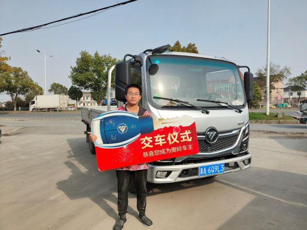 浙江区域首位车主 卡友沈师傅推荐奥铃速运Pro