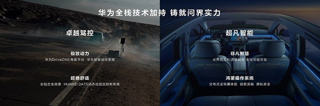 华为问界M5系列高阶智能驾驶版 华为全栈技术加持 华为问界M5系列高阶智能驾驶版 华为全栈技术加持