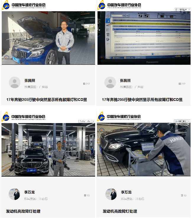 华胜获评“全国汽车维修信息化案例示范店”称号