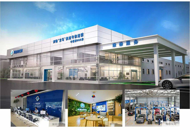 华胜获评“全国汽车维修信息化案例示范店”称号