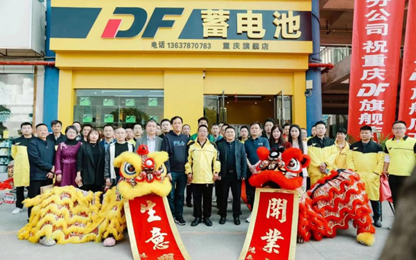 DF旗舰店稳步扩容，打造蓄电池养护创新模式