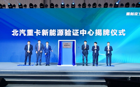 北汽重卡数字孪生智慧工厂落成投产 北京重卡首台车下线即交付