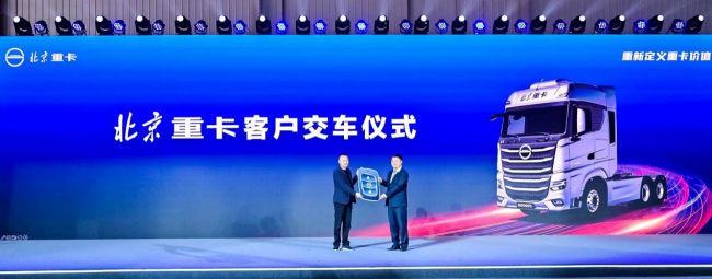 北京重卡客户交车仪式 北京重卡客户交车仪式