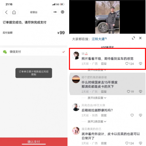江铃大道携手央视财经《最美自驾路》