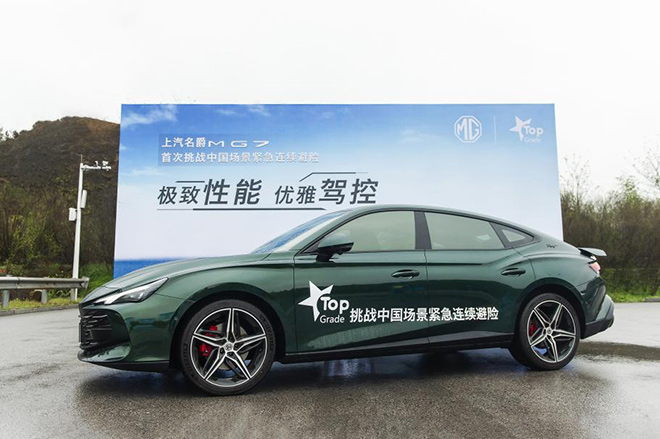 上汽MG7挑战 私家车司机最怕的鬼探头