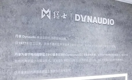 猛士917首发吸睛，丹拿奏响硬派越野的魂动之音