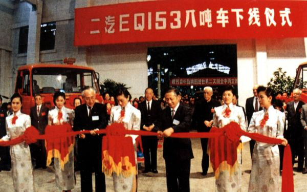 40年自主向上，东风商用车技术研发的原点从东风EQ153说起
