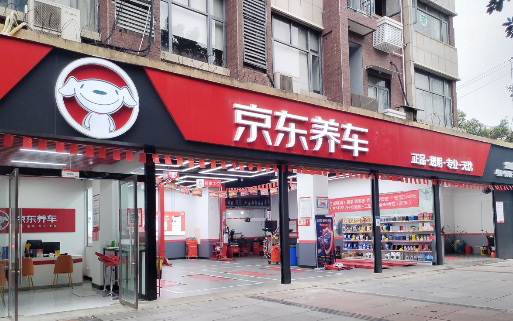 京东618降低商家运营成本30% 京东汽车四大底层能力帮助品牌商家减负增收