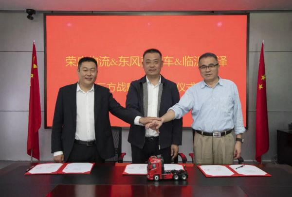 以客户为中心 东风商用车与战略合作伙伴共享可靠解决方案