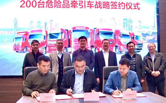 签单300台危化牵引车 东风商用车可靠品质值得信赖