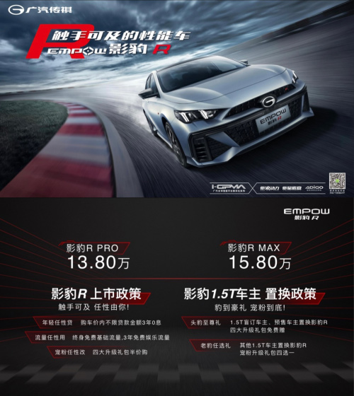 影豹R上市价格 影豹R上市价格