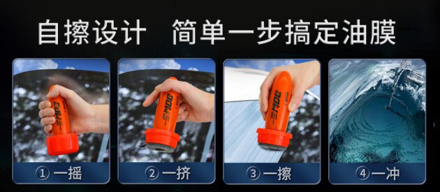 美迪吉玻璃去油膜使用方法