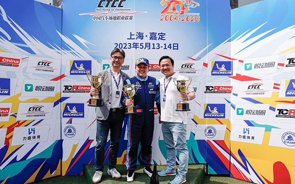 现代汽车高性能N品牌“2023 TCR China”揭幕战第一回合勇夺冠军