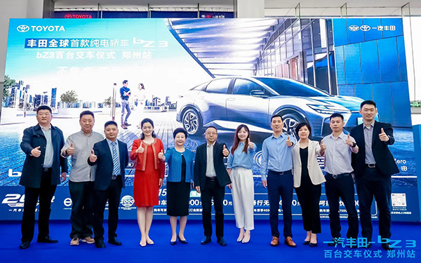 畅享别样新出行 郑州bZ3百台交付仪式圆满举办