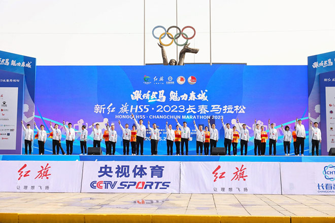 2023长春马拉松鸣枪开跑 红旗新能源携“新锐选手E001”潮酷亮相 2023长春马拉松鸣枪开跑 红旗新能源携“新锐选手E001”潮酷亮相