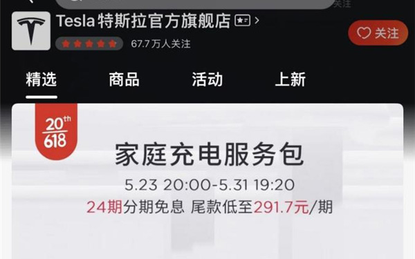 逛京东汽车618享特斯拉家庭充电年中派对 运动水壶、定制吸管杯限量赠送