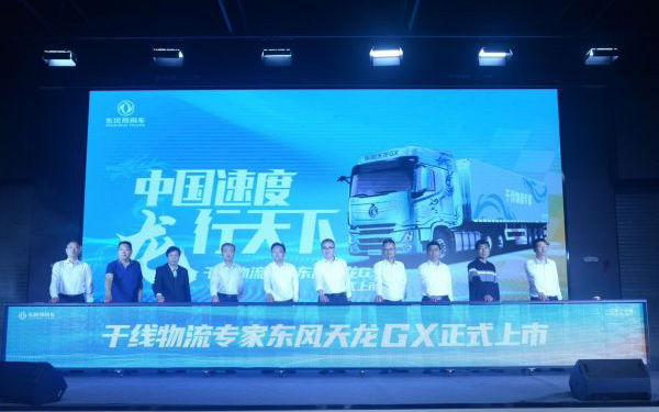 一切源于可靠 东风商用车潜心客户价值，赋能行业向上