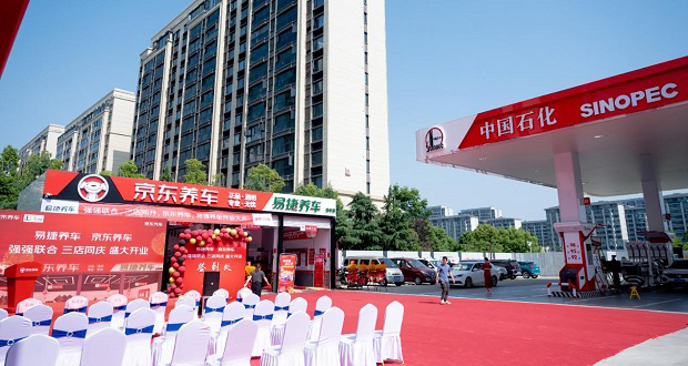 京东养车&中石化门店三店同开