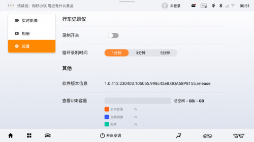 行车记录仪功能示意 行车记录仪功能示意