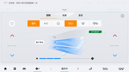 一键通风示意 一键通风示意