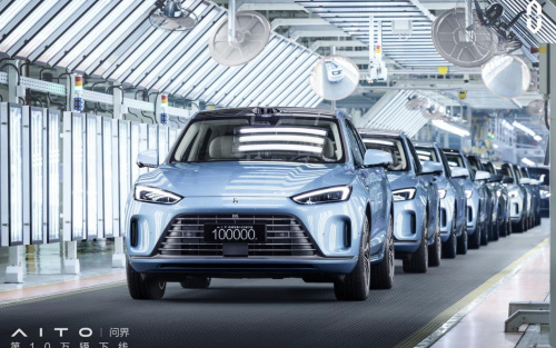 赛力斯汽车卷出新高度，AITO问界第10万辆量产车正式下线