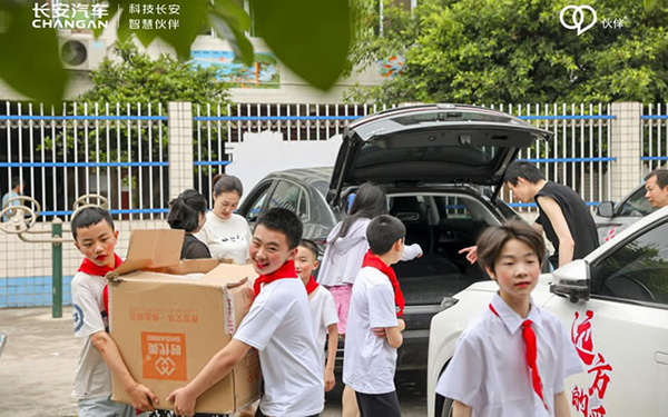 以爱为名，伙伴同行—长安汽车用户深入大山开展爱心公益助学